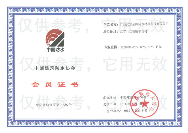 榮譽證書